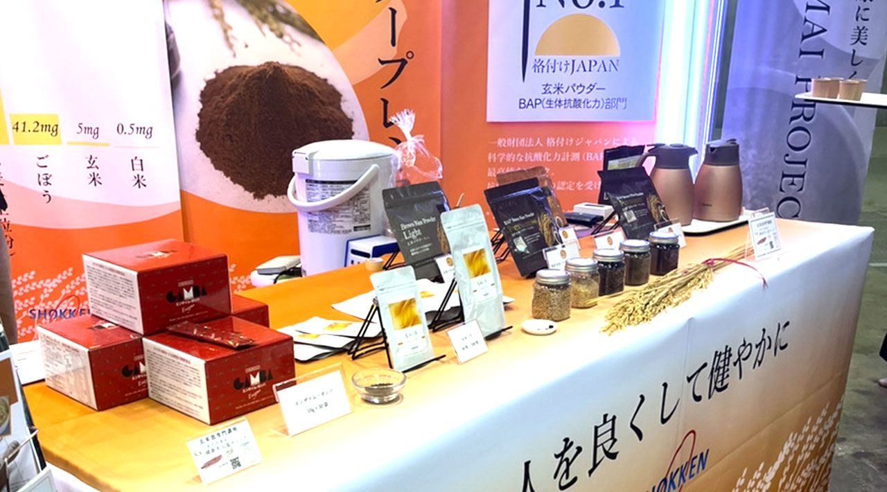 【展示】東京ビックサイト ～健康博覧会2024～